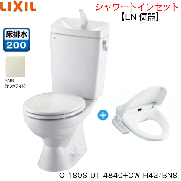 C-180S-DT-4840-CW-H42 BN8限定 リクシル LIXIL/INAX トイレ洋風便器 LN便器 ネオボルテックス式 一般地・手洗付 送料無料 36,436円