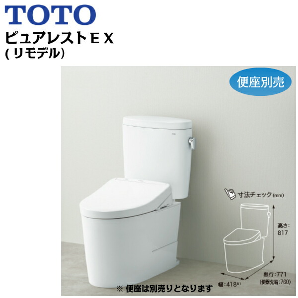 CS400BM+SH400BA TOTOピュアレストEXつづき物取り合わせ室内用便器書き割り 原則として地用/リモデル/幼児用便器なし 貨物輸送無料[]