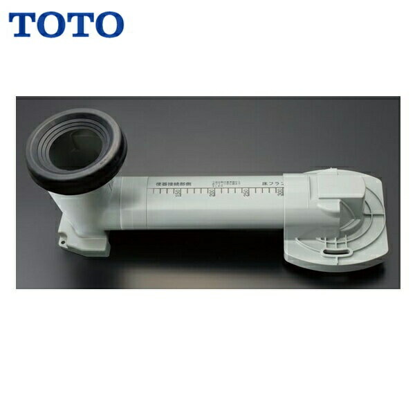 TOTO排水リモデルアジャスター リモデル便器用排水アジャスター本体部 TOTO トイレ配管部品