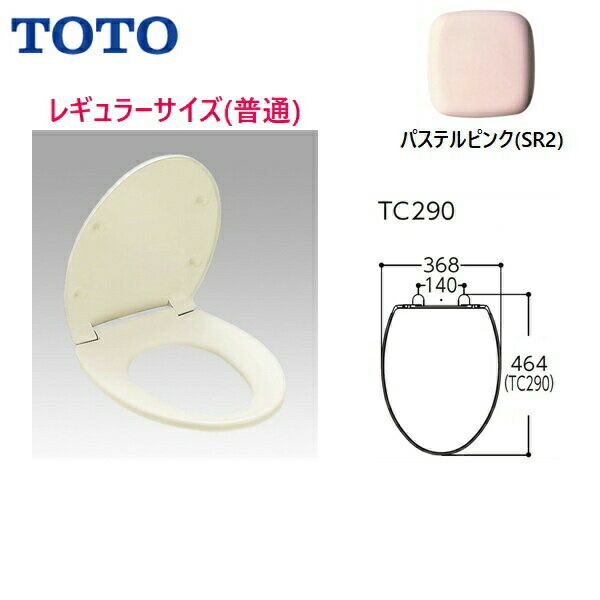 最高限度1 500円形off引換証あり 6 1 火災 6 7 現なま 9 59まで Tc290 Sr2 Toto何時も便座 正面お金 レギュラー 普通 判定基準型 淡彩桜色 Arsn Sn