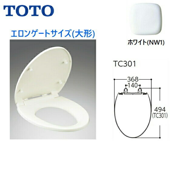 楽天市場】TC301#SC1 TOTO普通便座(前丸) エロンゲート(大形) ソフト閉止付き パステルアイボリー[] : 激安通販！住設ショッピング