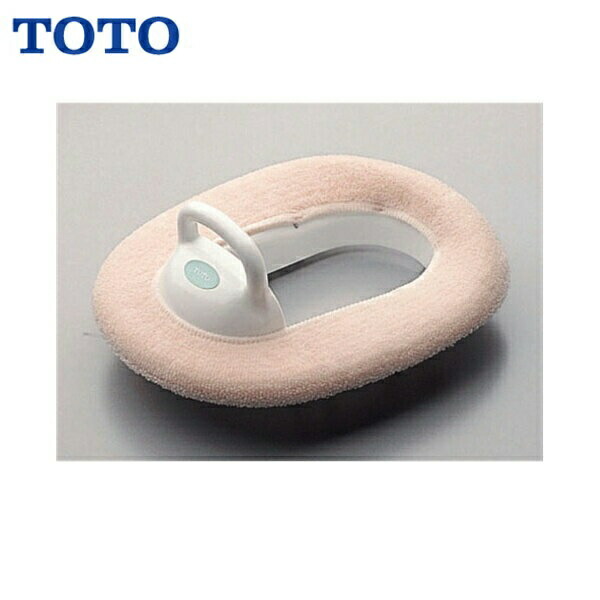 TC51 TOTO幼児用補助便座 送料無料[]