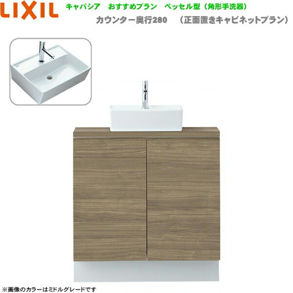 YN-AACBEAXXHJX リクシル LIXIL/INAX トイレ手洗い キャパシア 奥行280mm 正面 壁排水 送料無料[]｜激安通販！住設ショッピング