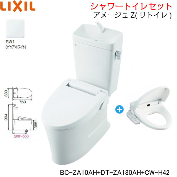 期間限定 エントリー 複数購入で5倍or10倍※付与上限有 BC-ZA10AH-DT-ZA180AH-CW-H42 BW1限定  ※新品番で対応の場合あり リクシル LIXIL INAX アメージュZリトイレ フチレス シャワートイレ便座セット 床排水 手洗付 送料無料 お気に入り