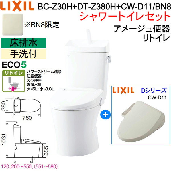 INAX 温水洗浄便座 CW-D11 BN8 - 通販 - pinehotel.info