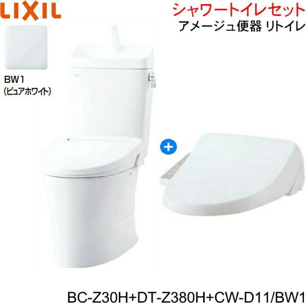 BC-Z30H-DT-Z380H-CW-D11 BW1制限事項 リクシル LIXIL/INAX アメージュ室内用便器 リトイレ+シャワー幼児用便器便座書き割り 床水抜き 原則として地・幼児用便器付[]