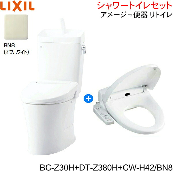 BC-Z30H-DT-Z380H-CW-H42 BN8制限事項 リクシル LIXIL/INAX アメージュ室内用便器 リトイレ+シャワー幼児用便器便座書き割り 床水抜き 原則として地・幼児用便器付[]