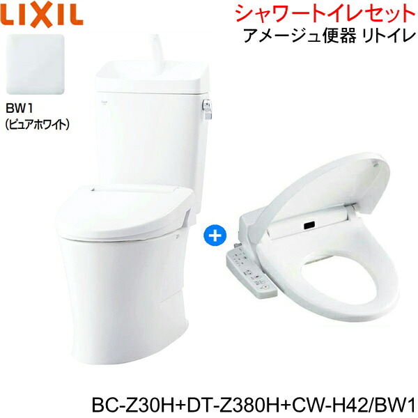 BC-Z30H-DT-Z380H-CW-H42 BW1制限事項 リクシル LIXIL/INAX アメージュ室内用便器 リトイレ+シャワー幼児用便器便座書き割り 床水抜き 原則として地・幼児用便器付[]
