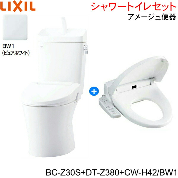 BC-Z30S-DT-Z380-CW-H42 BW1制限事項 リクシル LIXIL/INAX アメージュ室内用便器+シャワー幼児用便器便座書き割り 床水抜き 原則として地・幼児用便器付[]