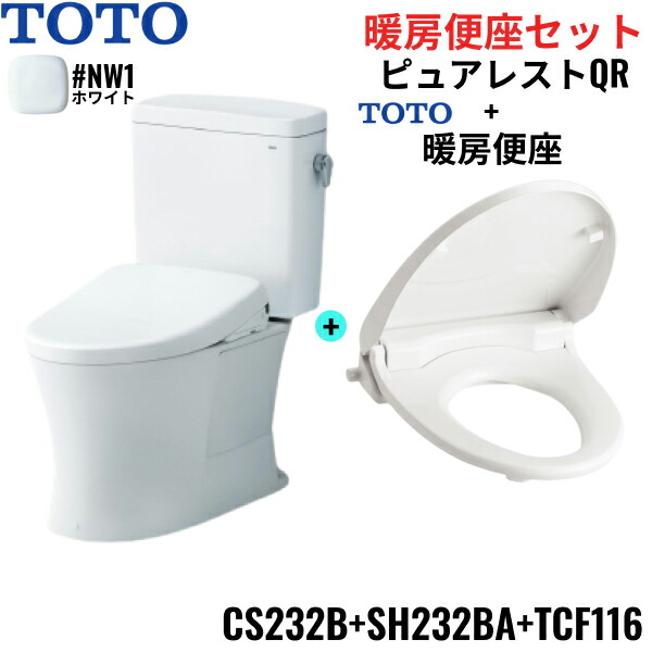CS232B+SH232BA+TCF116#NW1 TOTO ピュアレストQR+暖房便座セット ホワイト 手洗なし 床排水 レバー洗浄 送料無料[]