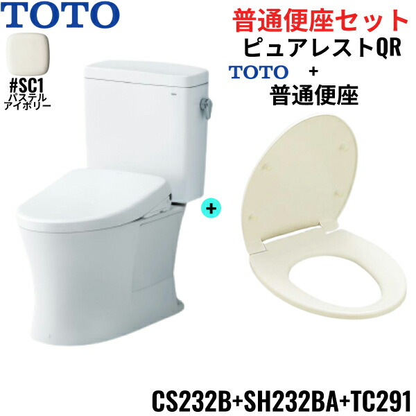 CS232B-SH232BA-TC291#SC1 TOTO ピュアレストQR+普通便座セット パステルアイボリー 手洗なし 床排水 レバー洗浄 送料無料[]｜激安通販！住設ショッピング