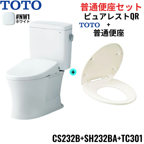CS232B-SH232BA-TC301#NW1 TOTO ピュアレストQR+普通便座セット ホワイト 手洗なし 床排水 レバー洗浄 送料無料[]