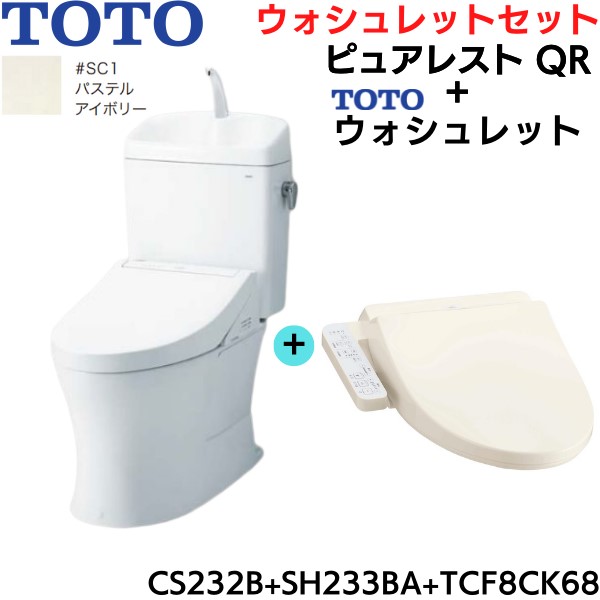 アウトレット 美品 TOTO TCF8CK68#SC1 CREAM | mcshoescolombia.com.co