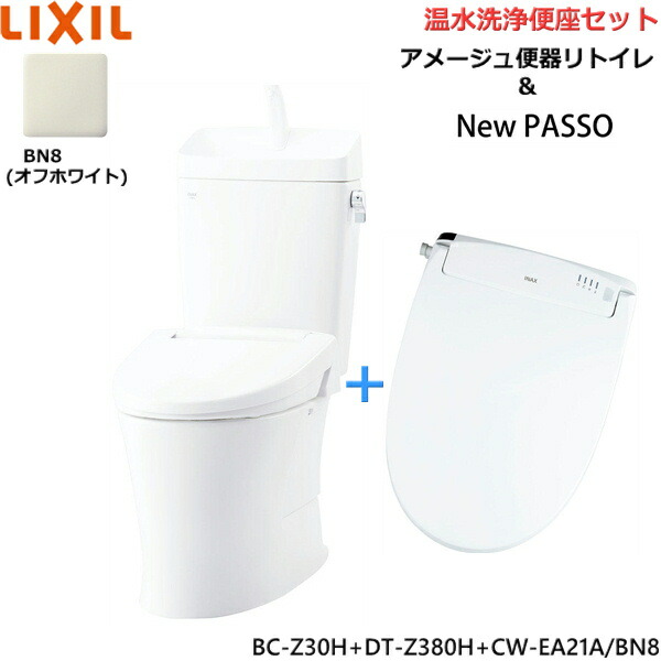 BC-Z30H-DT-Z380H-CW-EA21A BN8限定 リクシル LIXIL/INAX アメージュ便器リトイレ+シャワートイレセット 床排水 一般地・手洗付[]
