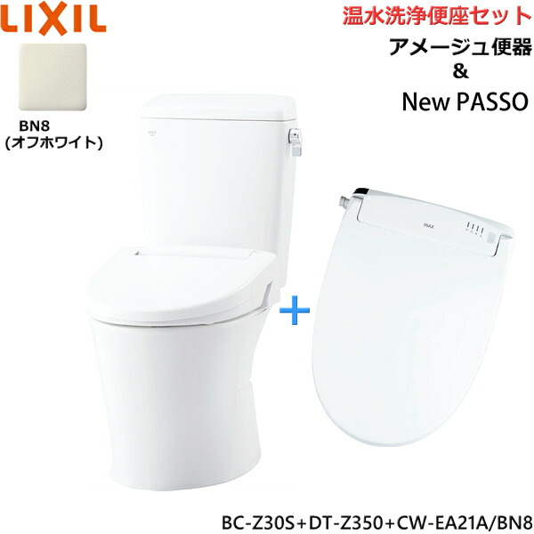 BC-Z30S-DT-Z350-CW-EA21A BN8限定 リクシル LIXIL/INAX アメージュ便器+シャワートイレセット 床排水 一般地・手洗なし[]