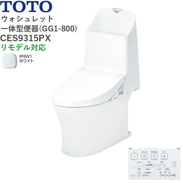 CES9315PX#NW1 TOTO ウォシュレット一体型便器 GG1-800 手洗付き・壁排水 リモデル対応 ホワイト 送料無料[]