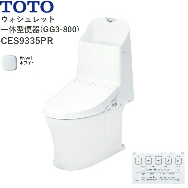 CES9335PR#NW1 TOTO ウォシュレット一体型便器 GG3-800 手洗付き・壁排水 ホワイト 送料無料[]
