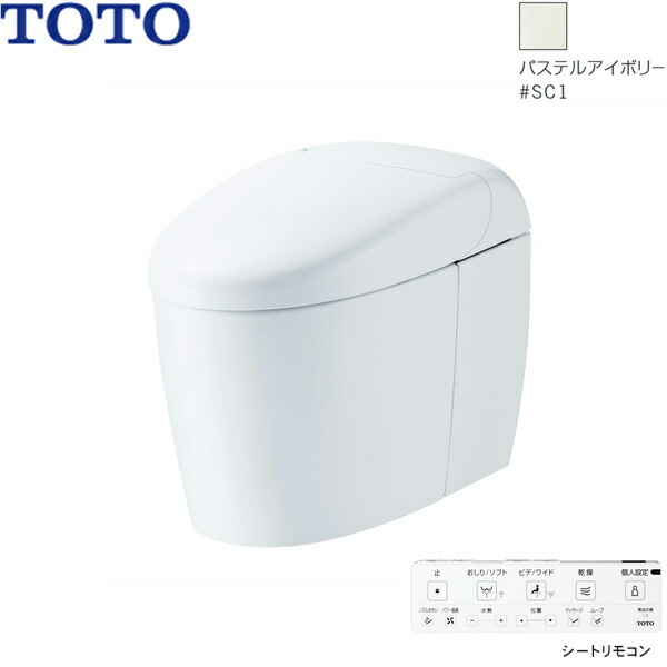 開店記念セール TOTO ウォシュレット一体形便器ネオレストRS1 床排水:CES9510F#SC1