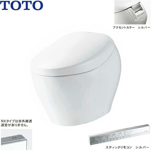 CS902B#NW1 TOTO ネオレスト NX ウォシュレット一体形便器 床排水・排水心200mm スティックリモコン・シルバー アクセントカラー・シルバー 送料無料[] 263,538円