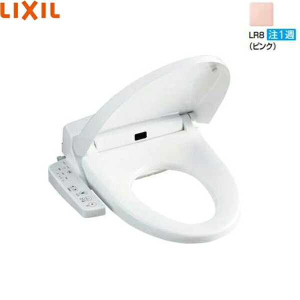 CW-H43/LR8 リクシル LIXIL/INAX 洗浄便座 シャワートイレHシリーズ ブルーグレー 送料無料 送料無料[]
