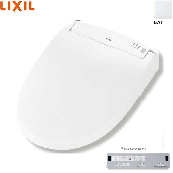 CW-RWA20A/BW1 リクシル LIXIL/INAX 洗浄便座 シャワートイレ RWシリーズ 脱臭付き 瞬間式 ピュアホワイト 送料無料[]