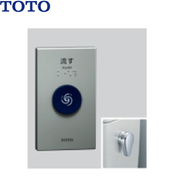 HE35JR TOTO リモコン便器洗浄ユニット タッチスイッチ 有線リモコン 送料無料[]｜激安通販！住設ショッピング