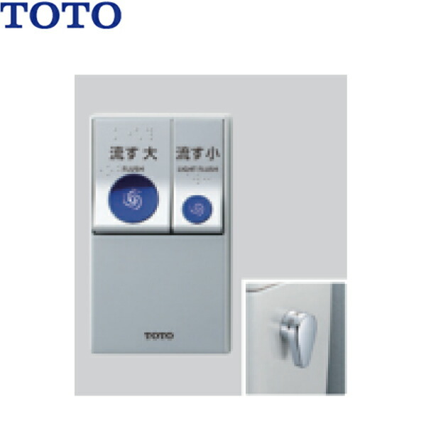 HE38 TOTO 遠隔操作幼児用便器洗い濯ぎ単一のもの タッチスイッチ エコ遠隔操作  貨物輸送無料[]