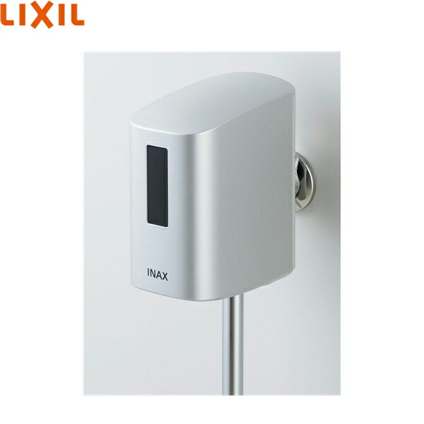 OKU-A100SDT リクシル LIXIL/INAX 小便器自動洗浄システム オートフラッシュU 後付けタイプ TOTOフラッシュバルブ用 送料無料[]｜激安通販！住設ショッピング