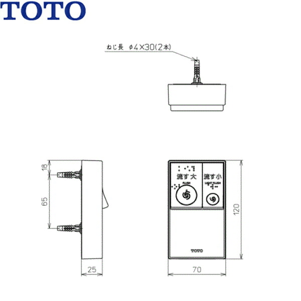 TCA349 TOTOウォシュレットリモコン便器洗浄ユニット 送料無料[]｜激安通販！住設ショッピング