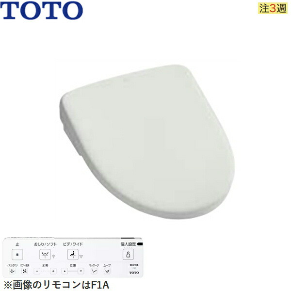 TCF4714AF#NG2 TOTO温水洗浄便座ウォシュレット アプリコットF1A ホワイトグレー 密結形便器用(前面左レバー) 暖房便座・オート便器洗浄タイプ 送料無料[]