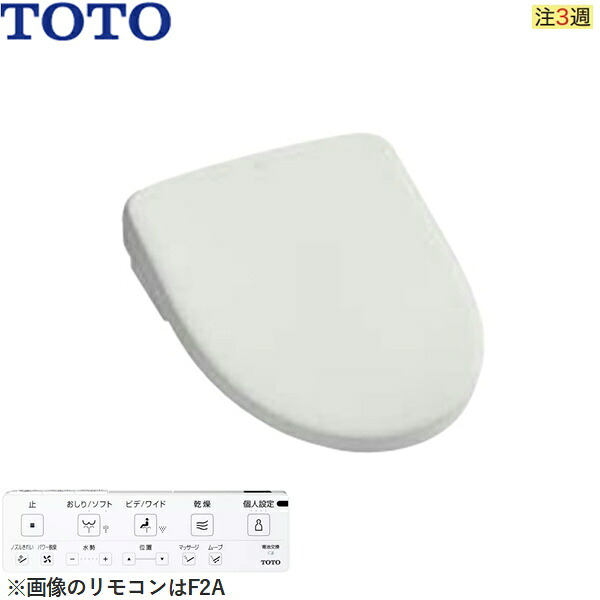 TCF4724AM#NG2 TOTO温水洗浄便座ウォシュレット アプリコットF2A ホワイトグレー 密結形便器用(右側面レバー) 暖房便座・オート便器洗浄タイプ 送料無料[]