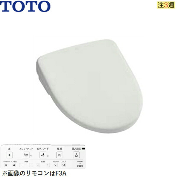 TOTO TCF5534Y#NW1　ウオシュレット TOTO 【TCF5534Y #NW1】 《KJK》 ウォシュレットPS2 21