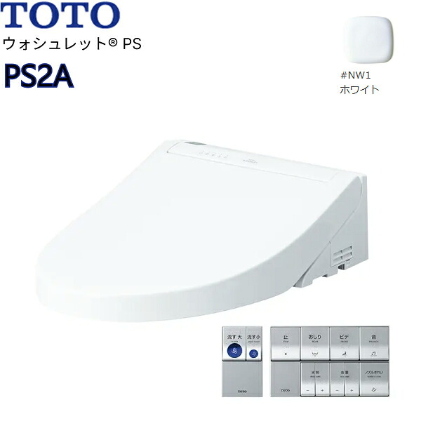 TCF5534AU#NW1 TOTO温水洗浄便座ウォシュレットPS PS2A ホワイト 4.8L洗浄便器用 オート便器洗浄タイプ 送料無料[] 67,354円