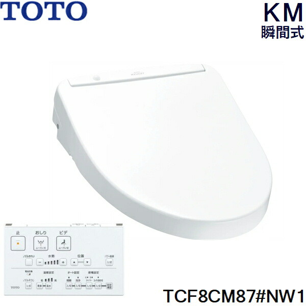 爆売り！ TOTO KMシリーズ TCF8CM77 #NW1 ホワイト trumbullcampbell.com