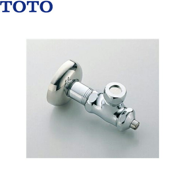 楽天市場】TL347CU TOTO 湯ぽっと 別売部材 アングル形止水