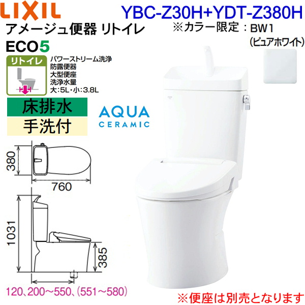 60％以上節約 設備プラザ YHBC-Z30H DT-Z350HN INAX LIXL アメージュ