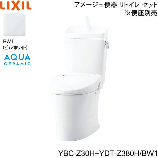 全商品ポイント最大42倍9 19 月 24 トイレ洋風便器 BW1限定 リクシル