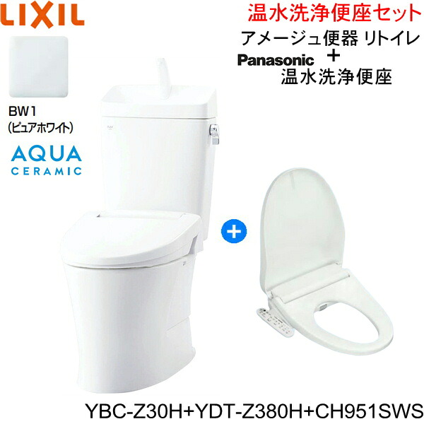 YBC-Z30H-YDT-Z380H-CH951SWS BW1制限事項 リクシル LIXIL/INAX アメージュ室内用便器 リトイレ+温水洗い濯ぎ便座書き割り 床水抜き 原則として地・幼児用便器付 アクアセラミック[]