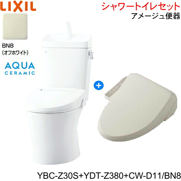 YBC-Z30S-YDT-Z380-CW-D11 BN8限定 リクシル LIXIL/INAX アメージュ便器+シャワートイレ便座セット 床排水 一般地・手洗付 アクアセラミック[]｜激安通販！住設ショッピング