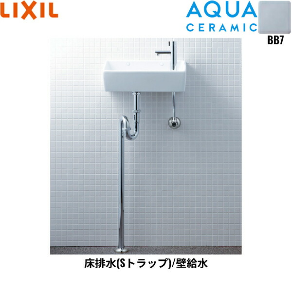 YL-A35HA/BB7 リクシル LIXIL/INAX 狭小手洗シリーズ手洗タイプ 角形 壁給水/床排水(Sトラップ) アクアセラミック ブルーグレー 送料無料[]