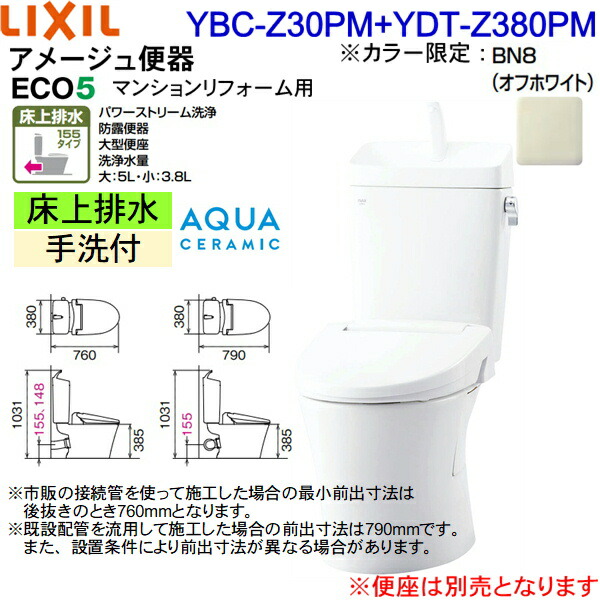 工事費込みセット アメージュ便器 トイレ 手洗あり LIXIL BC-Z30S--DT