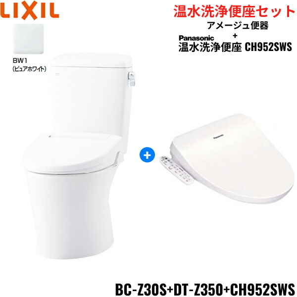 BC-Z30S-DT-Z350-CH952SWS BW1限定 リクシル LIXIL/INAX アメージュ便器+シャワートイレ便座セット 床排水 一般地・手洗なし[]