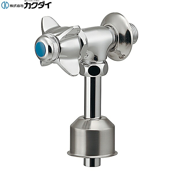 741-130 カクダイ KAKUDAI 立ち小便器洗いもの自閉水栓 ちょろ出しいの一番つき 貨物輸送無料[]