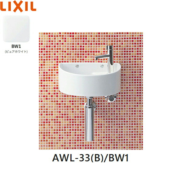 AWL-33(B)/BW1 リクシル LIXIL/INAX 所せまい幼児用便器つづき物 幼児用便器印字機 丸形 壁水/壁水抜き(瓶落とし穴) ハイパーキラミック 白いこと 貨物輸送無料[]
