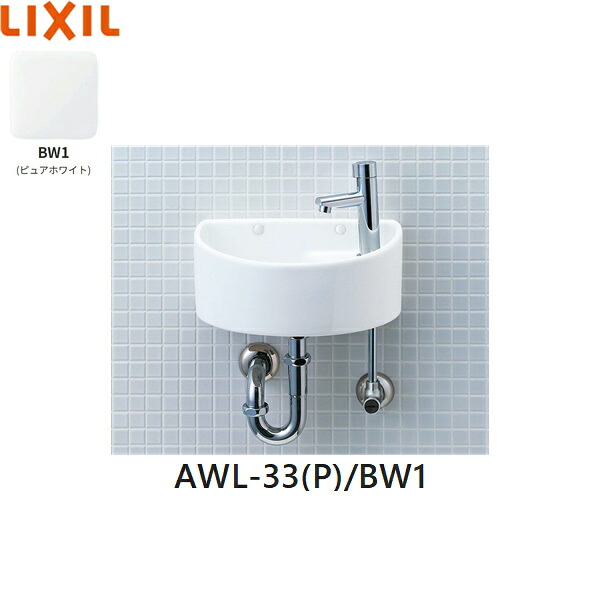 AWL-33(P)/BW1 リクシル LIXIL/INAX 所せまい幼児用便器つづき物 幼児用便器印字機 丸形 壁水/壁水抜き(P落とし穴) ハイパーキラミック 白いこと 貨物輸送無料[]