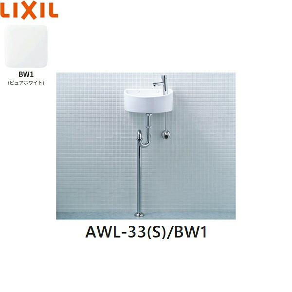 AWL-33(S)/BW1 リクシル LIXIL/INAX 所せまい室内用便器続きもの 室内用便器手合い 丸形 壁水/床水抜き(S落とし穴) ハイパーキラミック 白いこと 貨物輸送無料[]