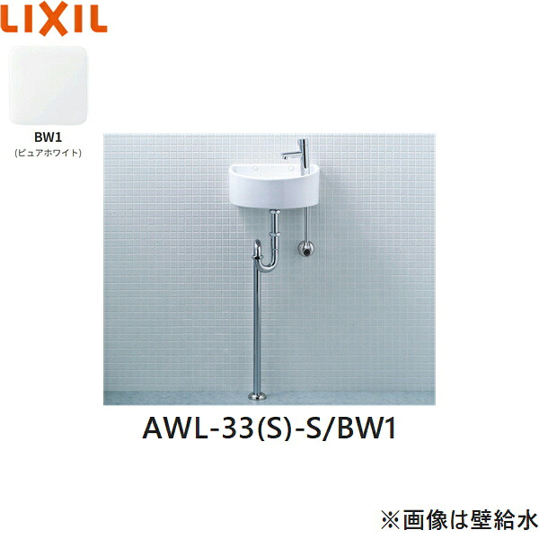 AWL-33(S)-S/BW1 リクシル LIXIL/INAX 所せまい幼児用便器つづき物幼児用便器印字機 丸形 床水/床水抜き(S落とし穴) ハイパーキラミック 白いこと 貨物輸送無料[]
