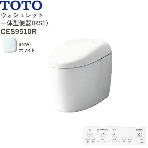 CES9510R#NW1 TOTO ネオレスト RS1 ウォシュレット一からだ付き室内用便器 貯蔵タンク受け答え 床水抜き・水抜き心200粍 白いこと  貨物輸送無料[]