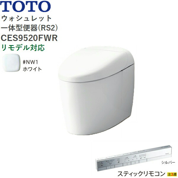 CES9520FWR#NW1 TOTO ネオレスト RS2 ウォシュレット一からだ付き室内用便器 貯蔵タンク受け答え 床水抜き・リモデル相応う120/200粍 突っ支い棒遠隔操作 白いこと 貨物輸送無料[]