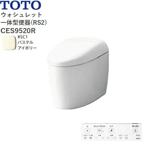 CES9520R#SC1 TOTO ネオレスト RS2 ウォシュレット一体形便器 タンクレス 床排水・排水心200mm パステルアイボリー 送料無料[]